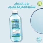 Garnier Skinactive Puractive Solution Micellaire  ANTI ACNE 400ml – Image 2