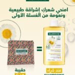 Klorane – Shampoing Reflets Blonds à la Camomille cheveux blonds à châtains – Éclaircissant 400 ml