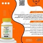 HEALTH POWER BIOTINE Beauté 90 Comprimés + Vitamine C 30 Comprimés OFFERT – Image 3