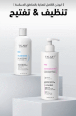 VALARY – Creme Eclaircissante 200ml + Gel Nettoyant 250ml Pack – Image 3