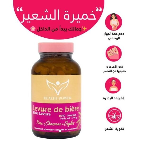 Health Power Levure de Bière 360 Comprimés